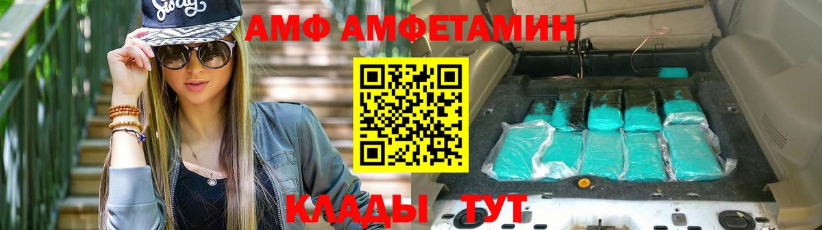 Amphetamine 97%  Вход с VPN  Мытищи 