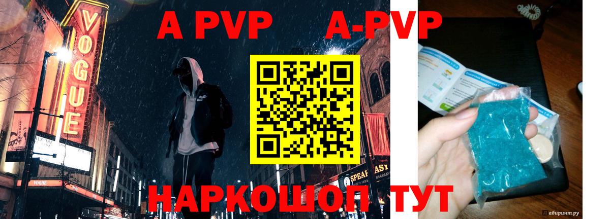 Мытищи  Alfa_PVP Соль  А ПВП  Вход с VPN  A-PVP крисы CK 
