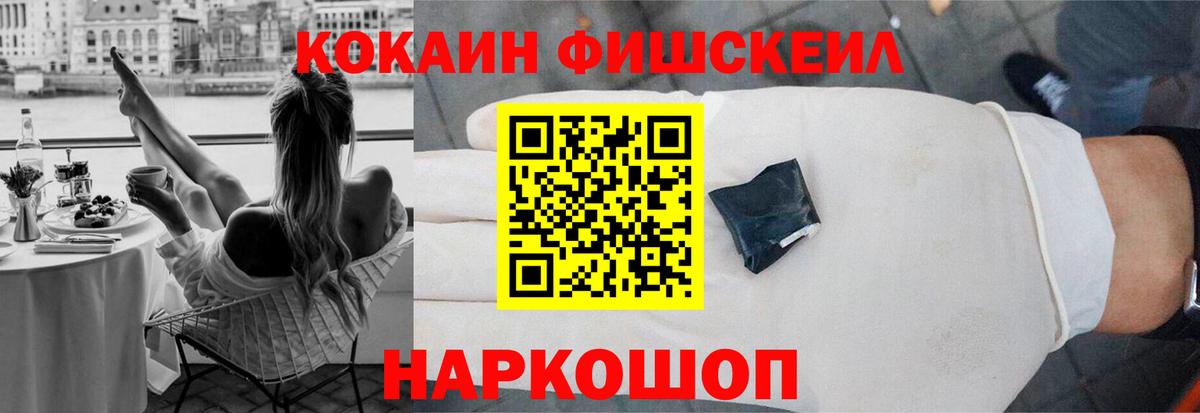 КОКАИН 99% Мытищи