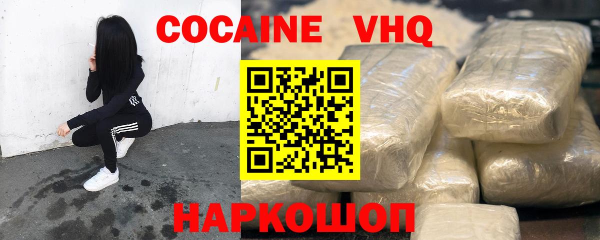 COCAIN VHQ  Вход с VPN  Мытищи 