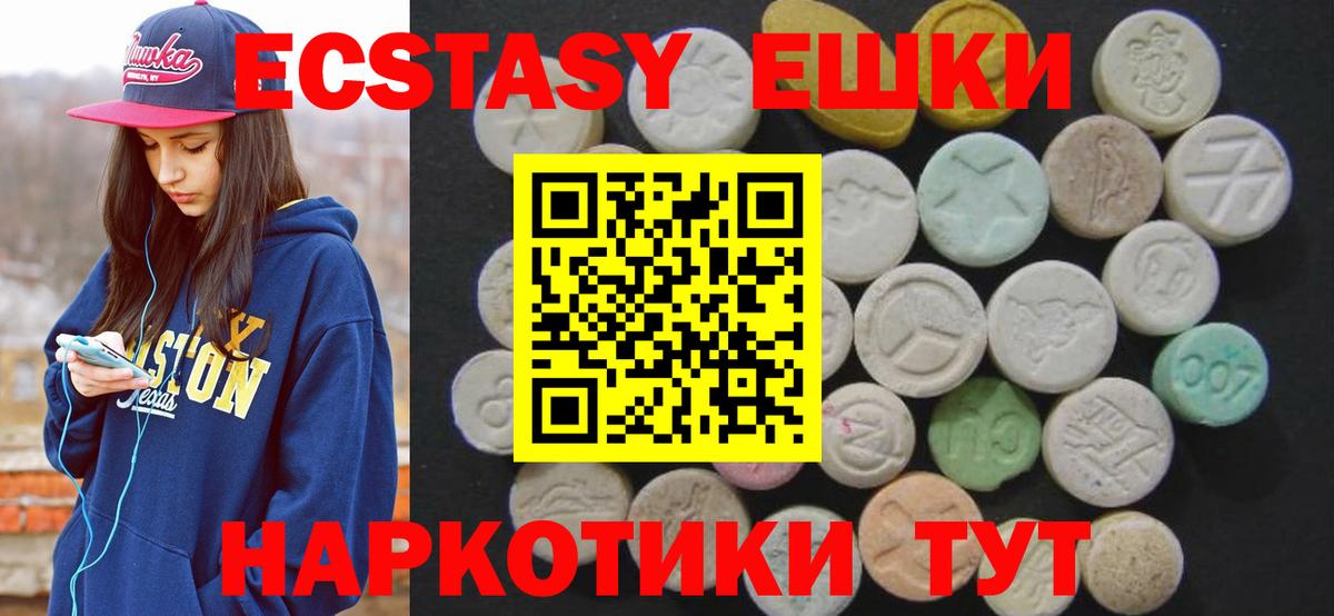 Ecstasy mix  ЭКСТАЗИ таблы  площадка клад  Мытищи  Вход с VPN 
