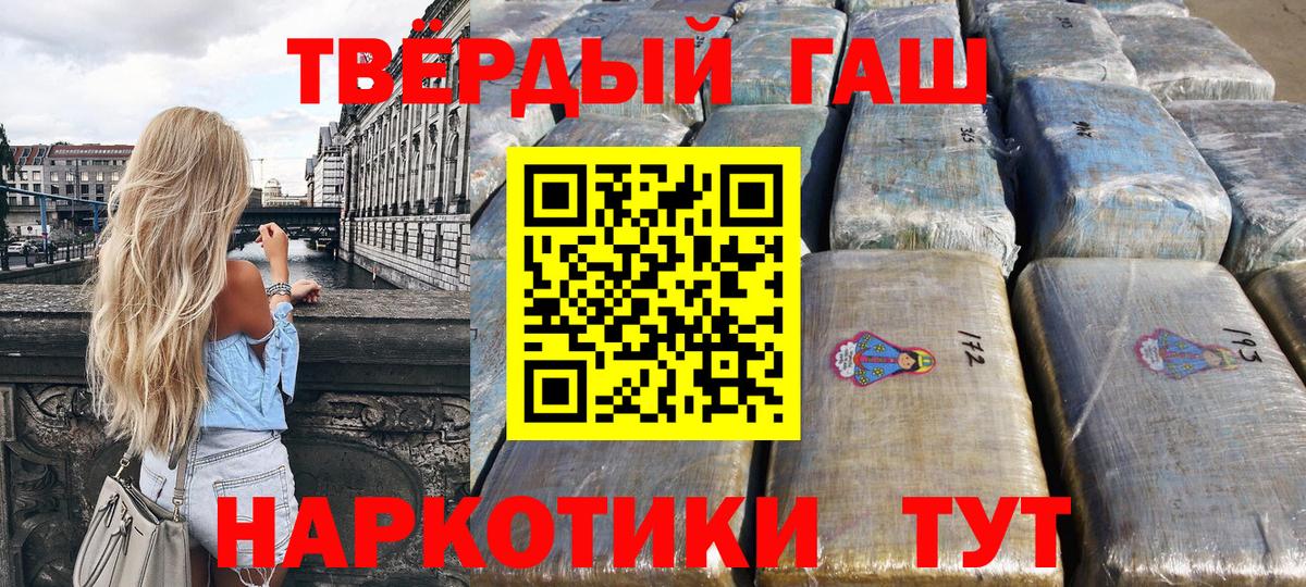 Гашиш Premium Мытищи