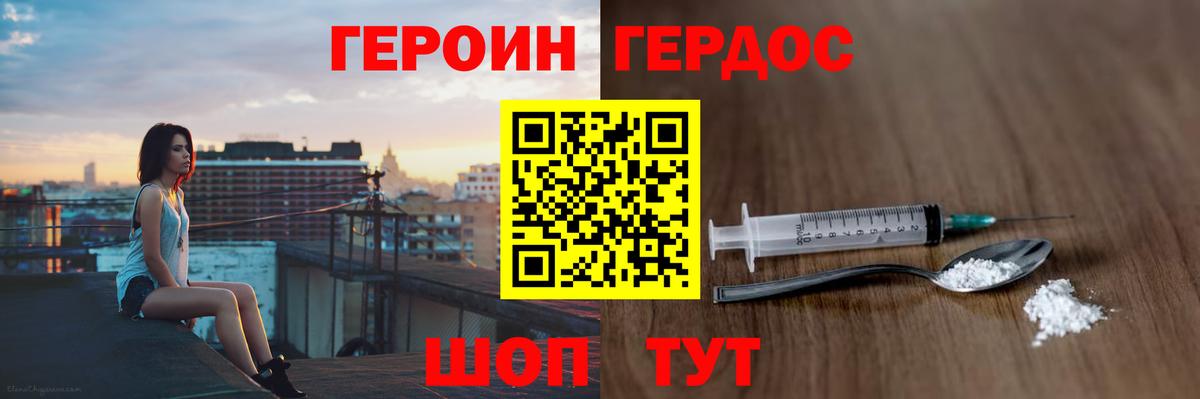 ГЕРОИН герыч  ГЕРОИН  Мытищи  Вход с VPN 