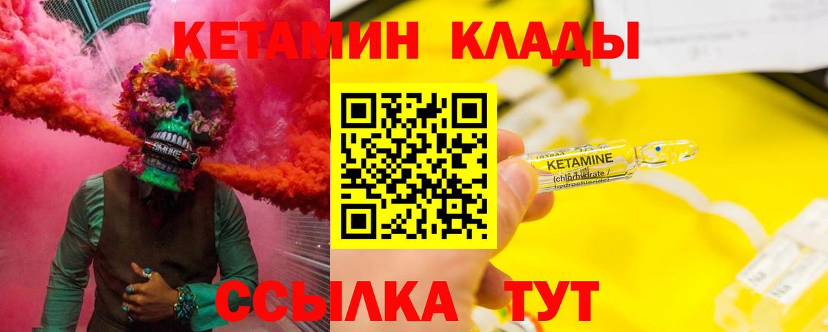 Мытищи  Кетамин ketamine  Вход с VPN  КЕТАМИН VHQ 