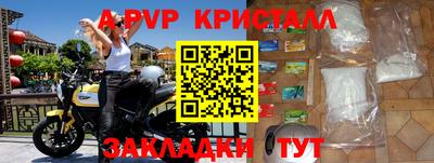 спайс Гусь-Хрустальный