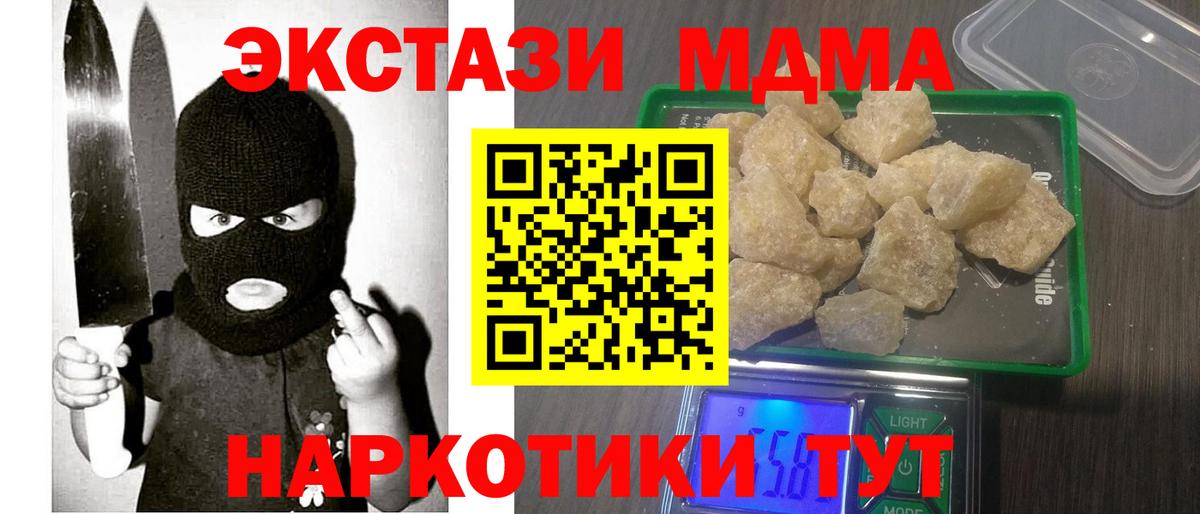 MDMA crystal  МДМА молли  Вход с VPN  Мытищи 