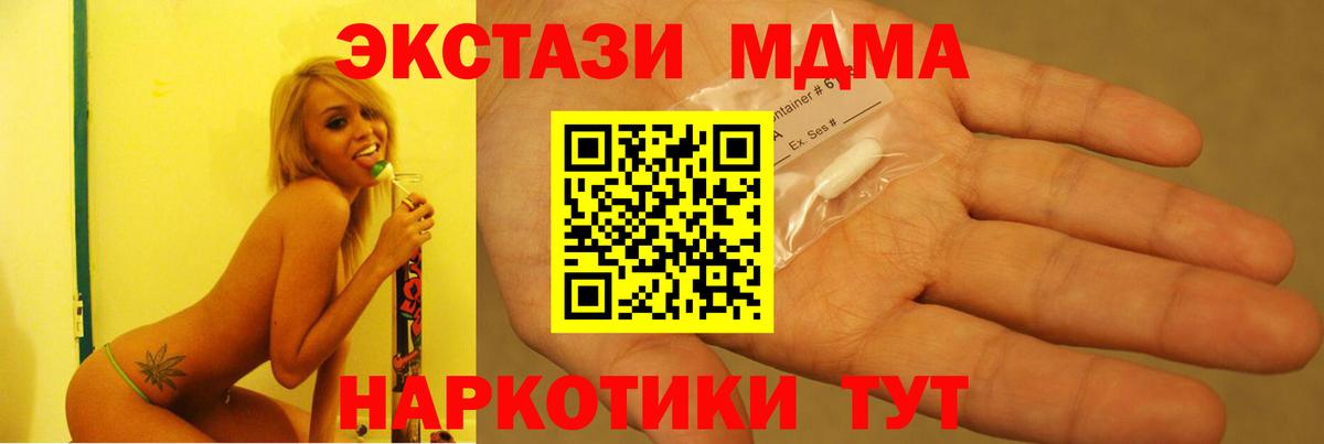 МДМА кристаллы Мытищи