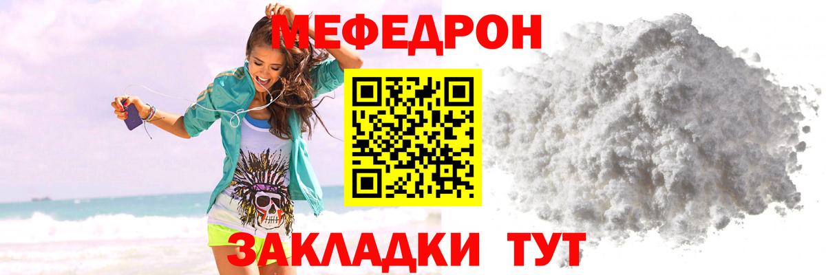 МЯУ-МЯУ  Вход с VPN  Меф  Мытищи  МЯУ-МЯУ мука  МЕФ кристаллы 
