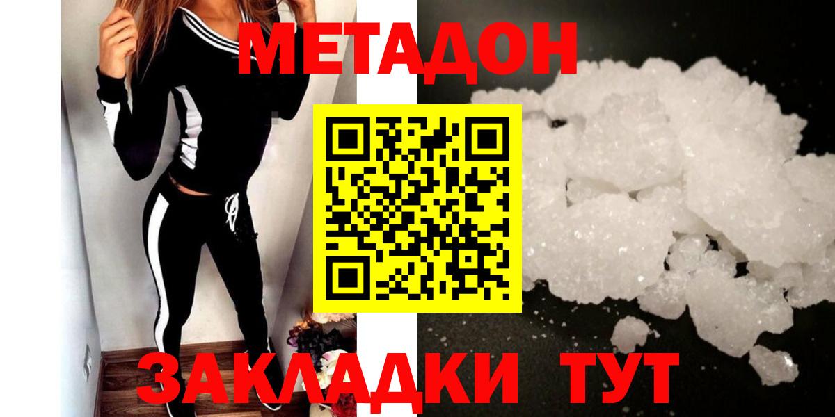 Мытищи  Метадон VHQ  Вход с VPN 