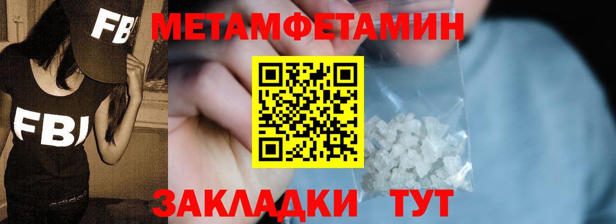 Метамфетамин витя Мытищи