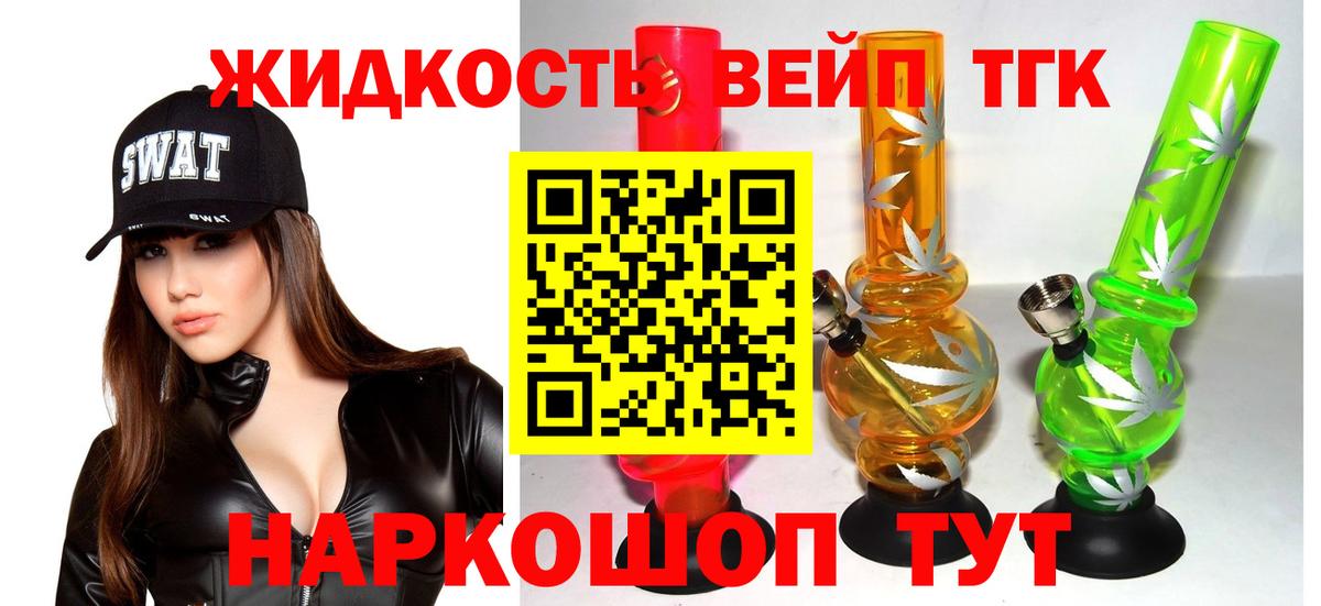 Дистиллят ТГК THC oil  закладки  Мытищи  Вход с VPN  kraken ТОР  ТГК THC oil 